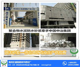 海州區(qū)浦南鎮(zhèn)潤灃建材廠 建筑材料一站式解決方案