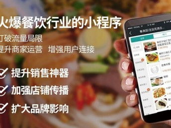 全國(guó)地區(qū)移動(dòng)端APP與微信小程序定制開(kāi)發(fā) 廣州網(wǎng)站建設(shè)與推廣一體化解決方案